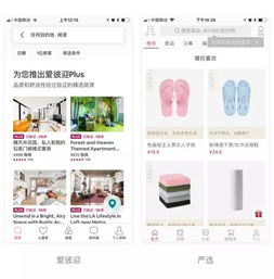 購物App商品列表交互與圖文設計 提升用戶體驗與轉化率的雙引擎