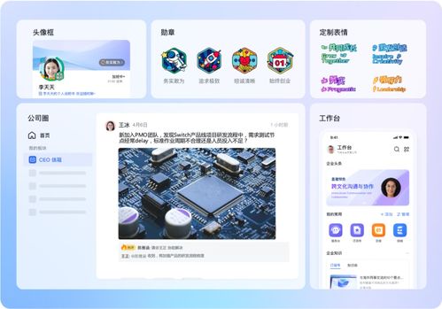 飛書 兼顧安全與效率，助力芯片研發到量產——南寧辦公軟件開發與銷售深度解析